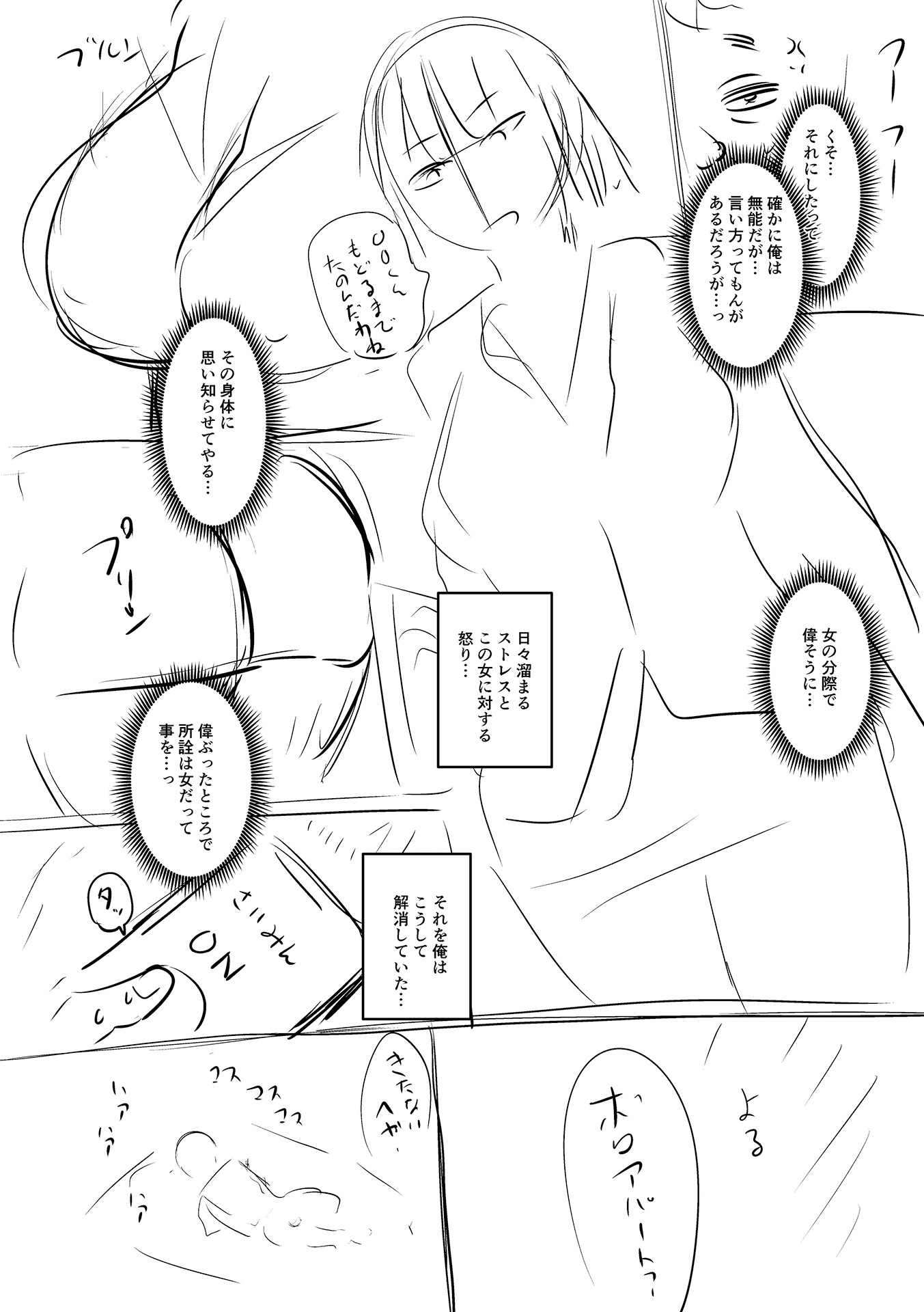Hentai Manga Comic-Let's Make A Compliant Onaho Girl Using The Brainwashing App-Chapter 9-36